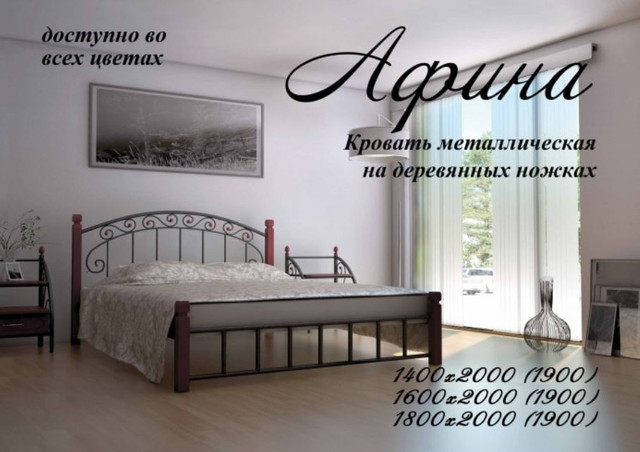 Кровать металлическая двуспальная Афина с деревянными ножками