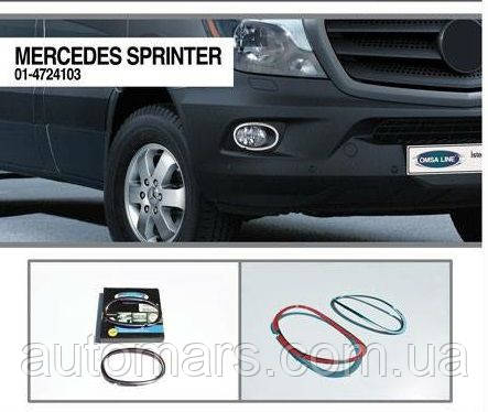 

Хром обводка на противотуманки Mercedes Sprinter (2013+)