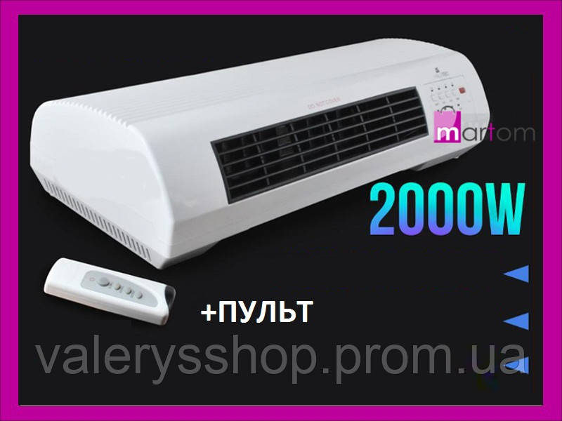 

Обогреватель JJ75 2000 В с пультом.