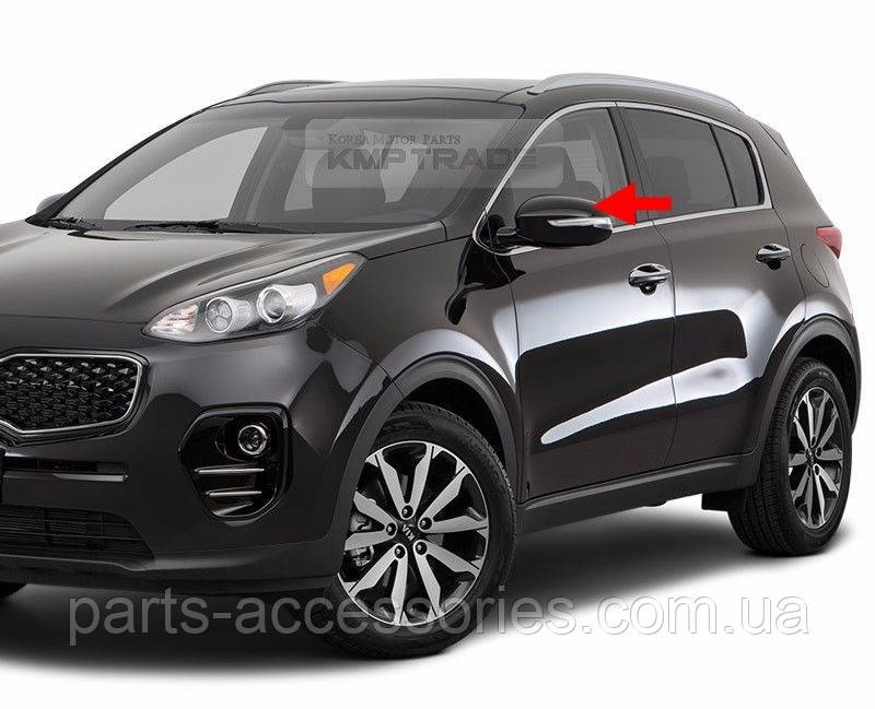 

Kia Sportage 2017 зеркало левое правое крышка левого правого заркала новые оригинал