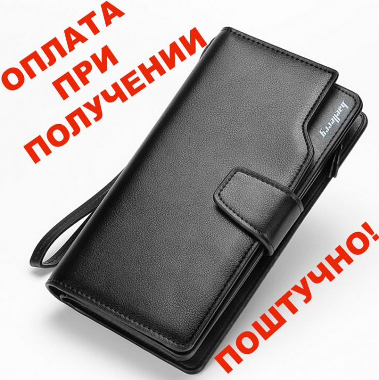 Мужской кожаный кошелек клатч портмоне Baellerry