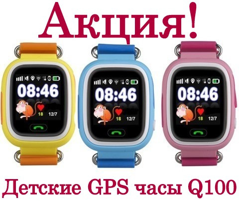 Детские GPS часы сенсорные Smart baby watch Q90 (q100)), цена 695 грн.,  купить в Одессе — Prom.ua (ID#327397018)