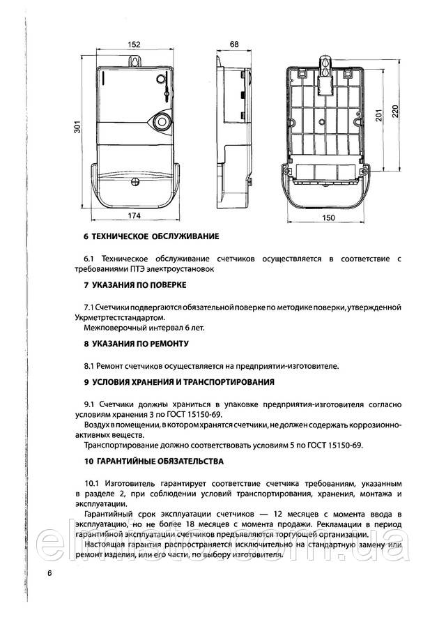 Паспорт многотарифного электросчетчика ACE 6000