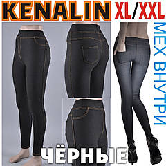 Лосины - леггинсы под джинсы внутри мех KENALIN 9401 чёрные 2 кармана сзади XL/XXL размер ЛЖЗ-12116