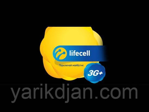 

Красивый номер LIFECELL 093 70 96 000