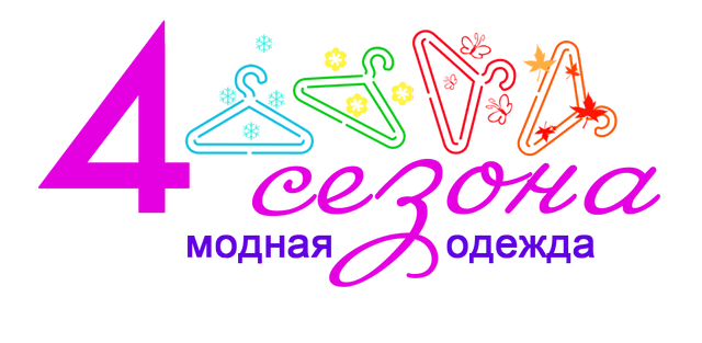 4 Сезона Интернет Магазин Беларусь 4 Сезона Интернет Магазин Беларусь