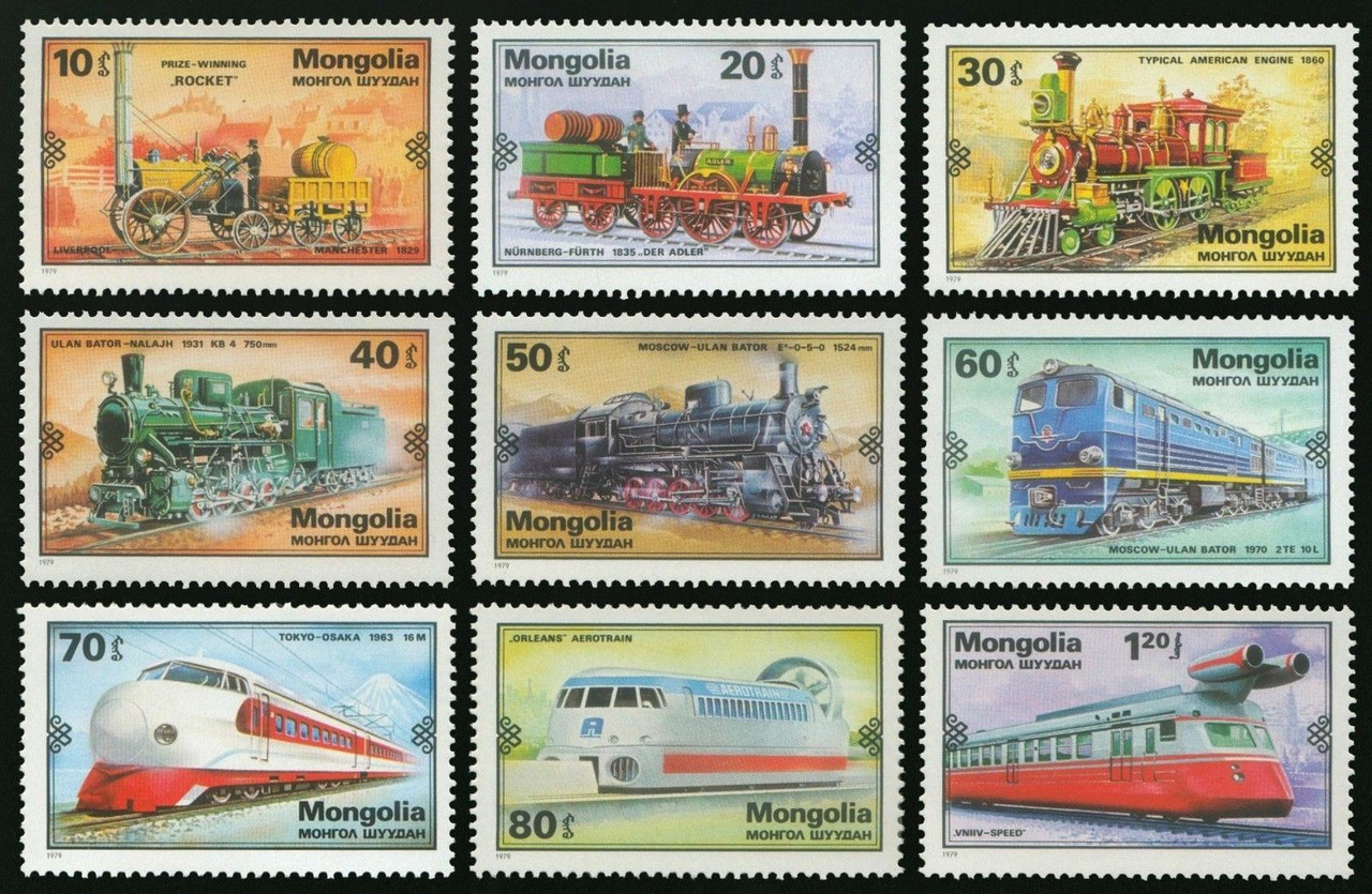 Монголия 1979 железная дорога - MNH XF