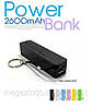 Универсальное зарядное устройство Power Bank 2600 mAh