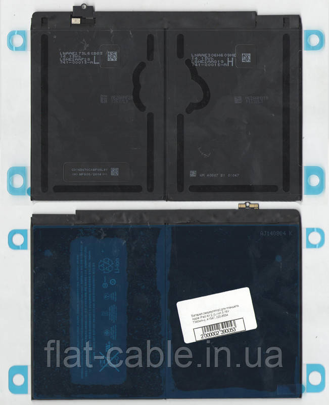 Батарея (аккумулятор) для планшета Apple iPad Air 2 (Li-ion 3.76V 7340