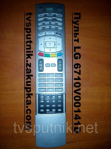 

Пульт LG 6710V00141D