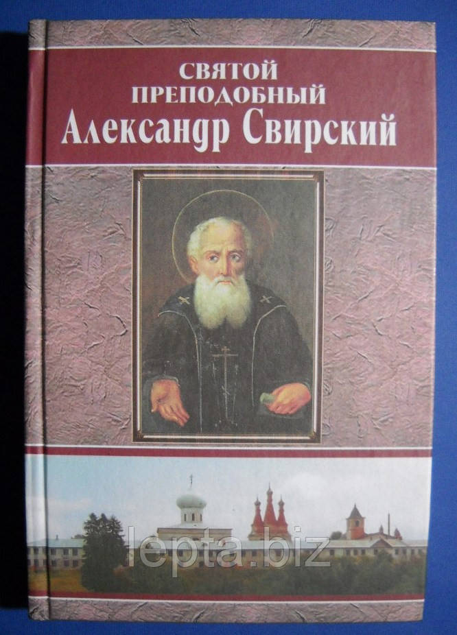 Александр Свирский Фото