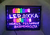 LED доска 40 x 60 см, Sparkle Board, Flash панель, Neon board  