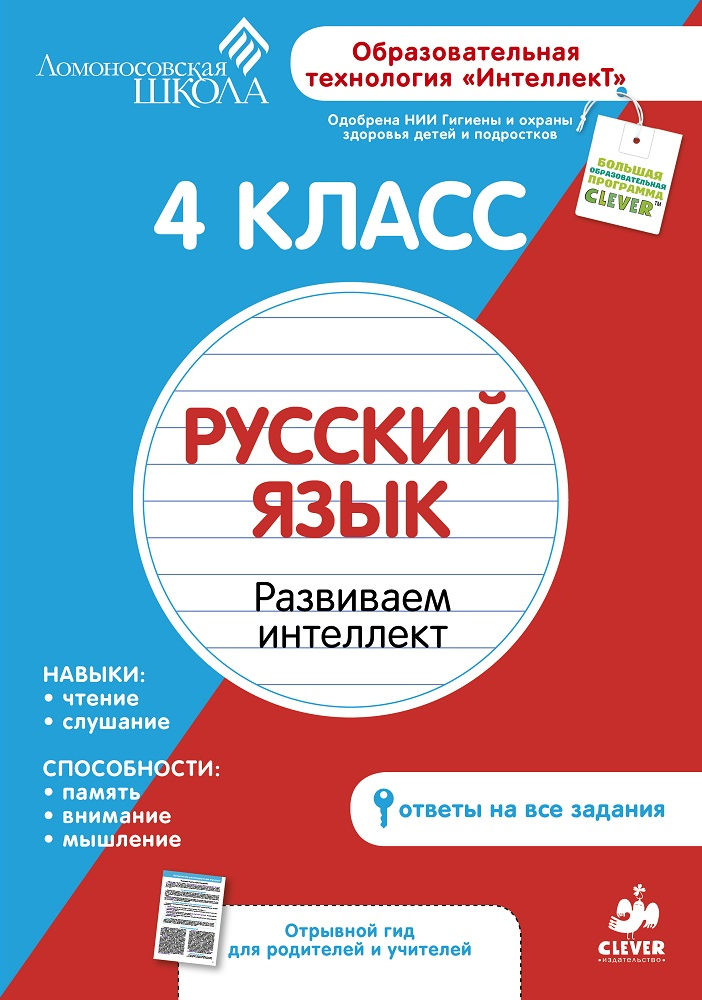 Гдз 8 класс русский язык малыхина без регестрации