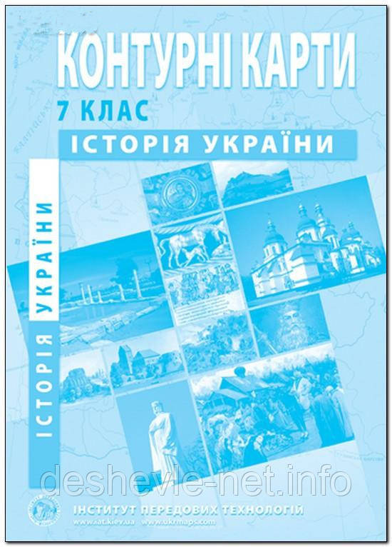 Контурные карты с истории украины 7 класс