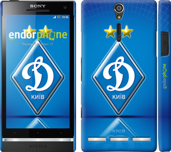 

Чехол на Sony Xperia SP M35H Динамо-Киев "309c-280", Синий