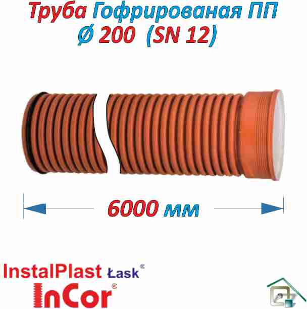 

Труба гофрированная ПП Ø 200*6000 (SN 12), Оранжевый