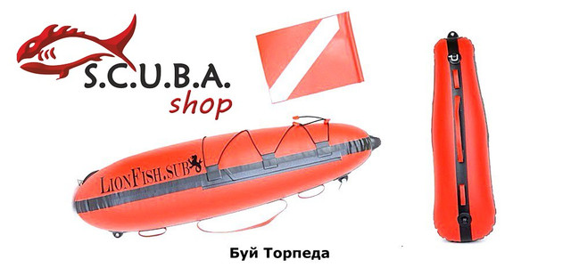 Буй Торпеда для подводной охоты 75*16 см (модель TP – 170)