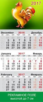 Дизайн квартального календаря цена в Днепре