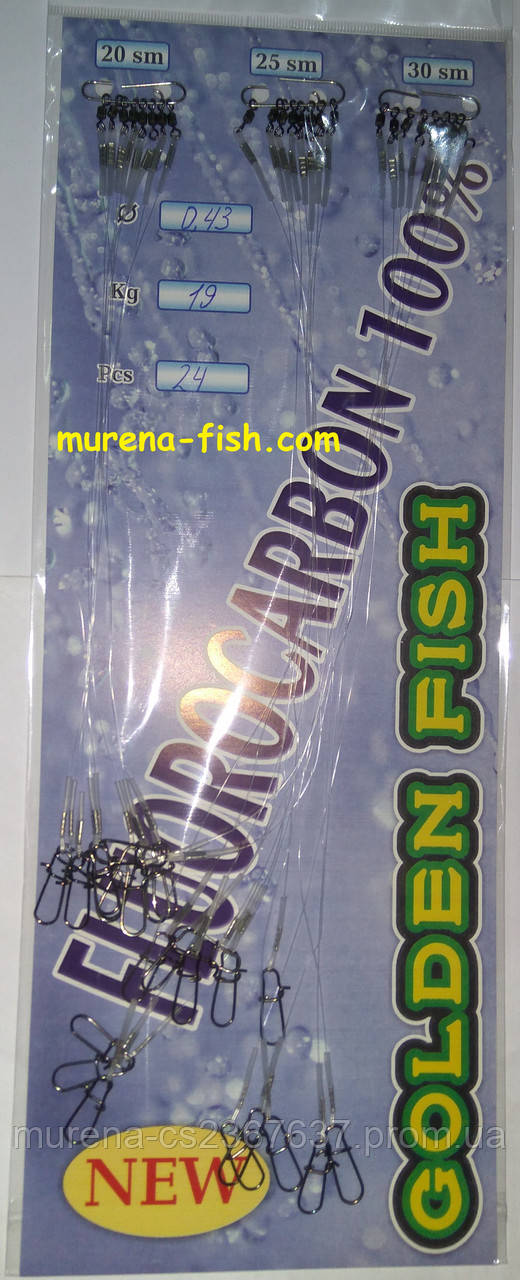 Рыболовные поводки Golden Fish Fluorocarbon 100% (24шт) флюрокарбон 0,60 мм