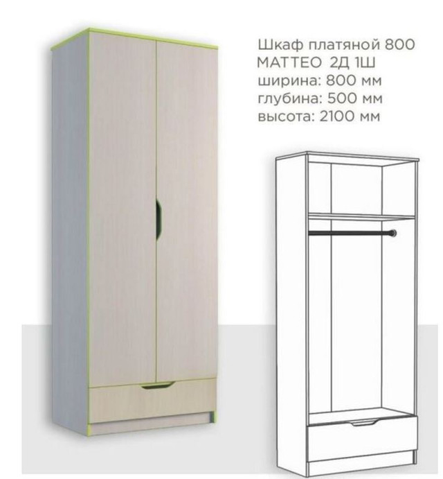 Шкаф платяной 2Д1Ш 800 Маттео (схема с размерами)