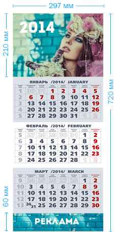 Квартальні настінні календарі «тріо стандарт» у Дніпрі
