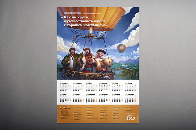Календар А2 настенний в Дніпрі