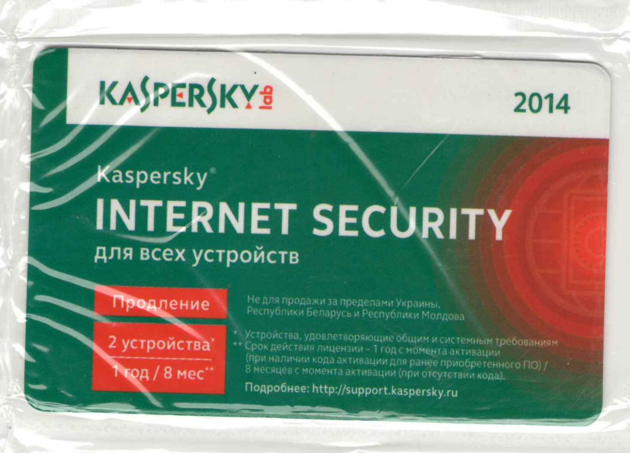 Kaspersky internet security продление. Kaspersky Internet Security 2014. Kis продление. Касперский интернет секьюрити карта продления. Касперский продлить kl1171rbbfs150886.