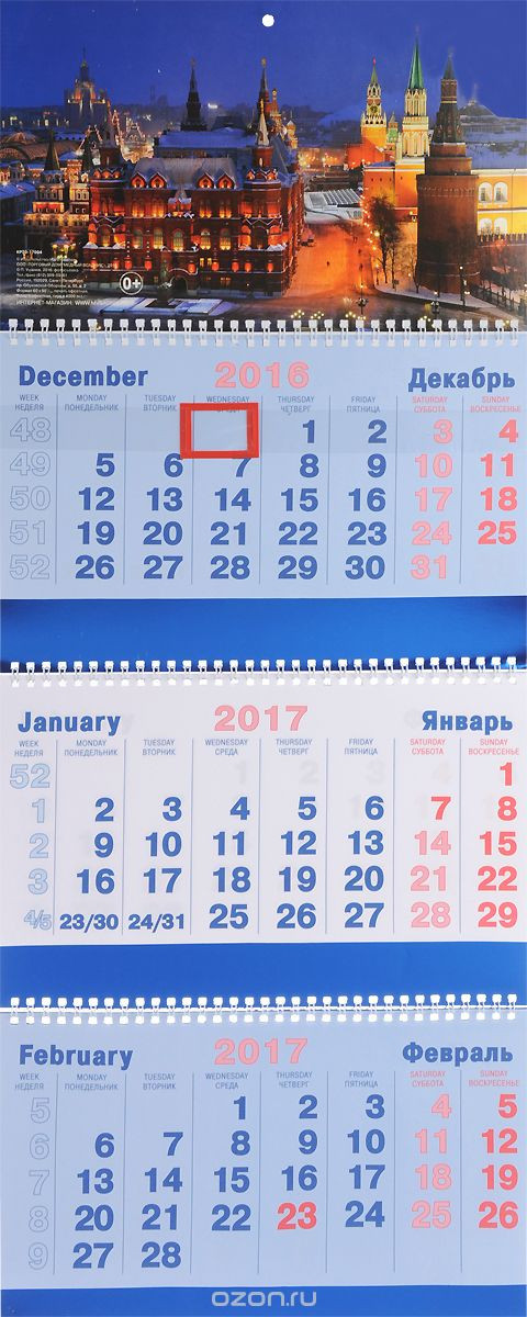 Настенный календарь 2017 заказать в Днепре