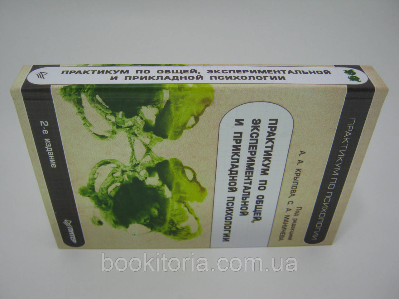 Учебное пособие: Практикум по общей экспериментальной и прикладной психологии Крылова А А Маничева С А