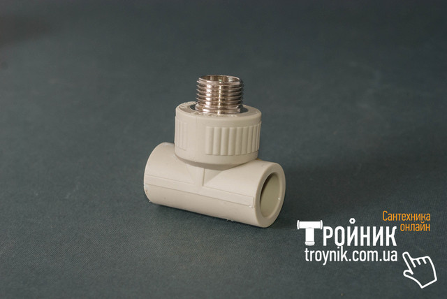 Трійник ппр 25*1/2