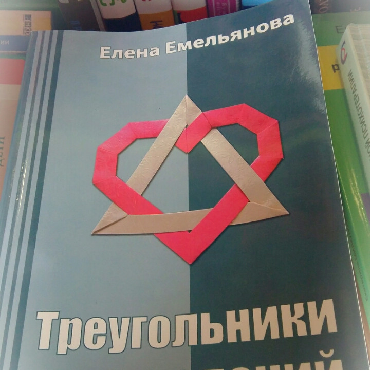 Треугольники