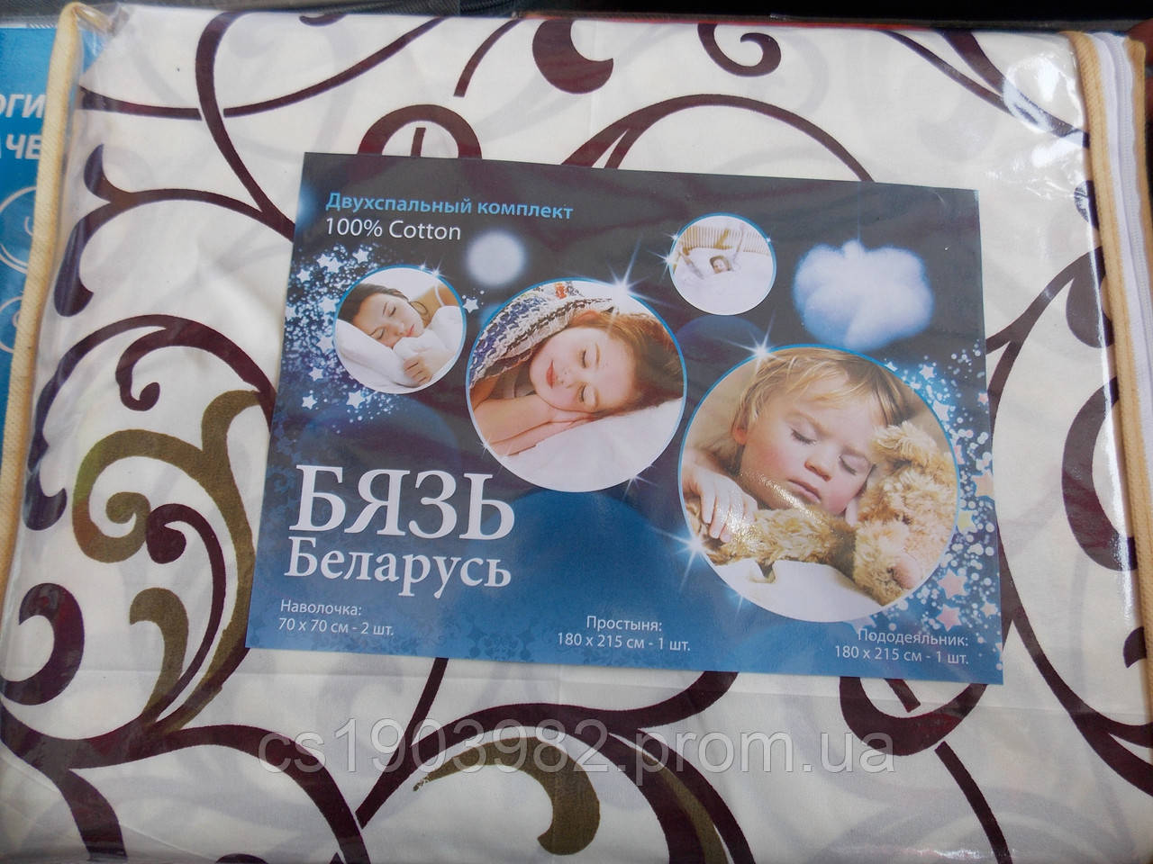 Постельное Белье Купить В Интернет Магазине Беларусь Постельное Белье Купить В Интернет Магазине Беларусь