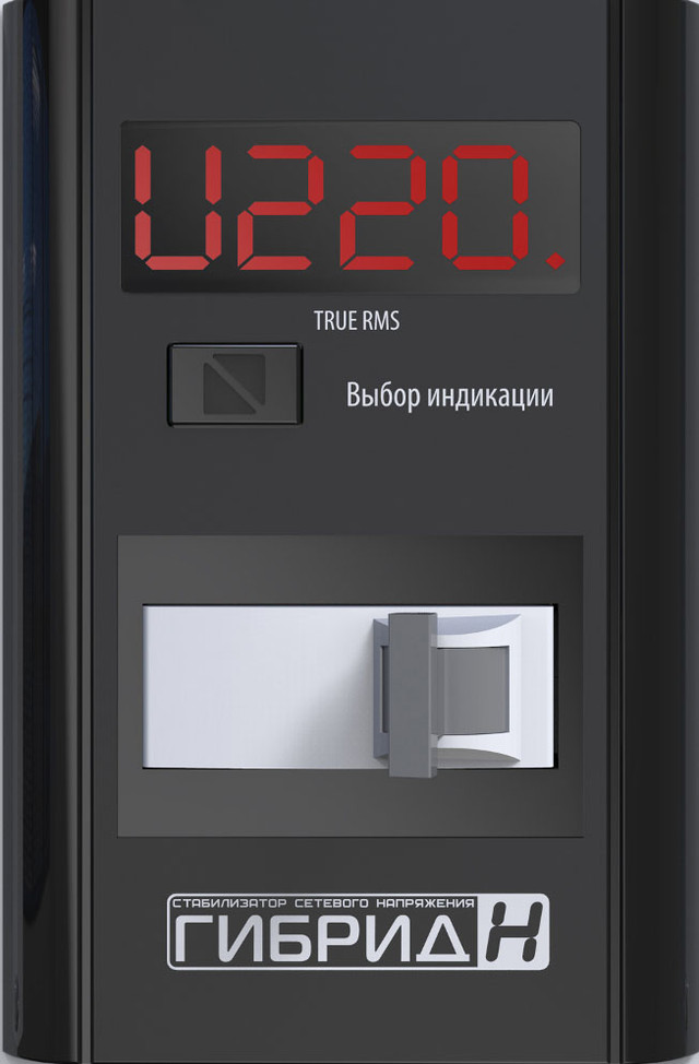 Гибрид 9-1-25