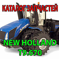 Каталог запчастей New Holland T9.670 - Нью Холланд Т9.670, фото 1