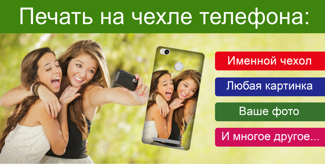 

Чехол для Samsung Galaxy Ace Plus S7500 с рисунком (печать на чехле)