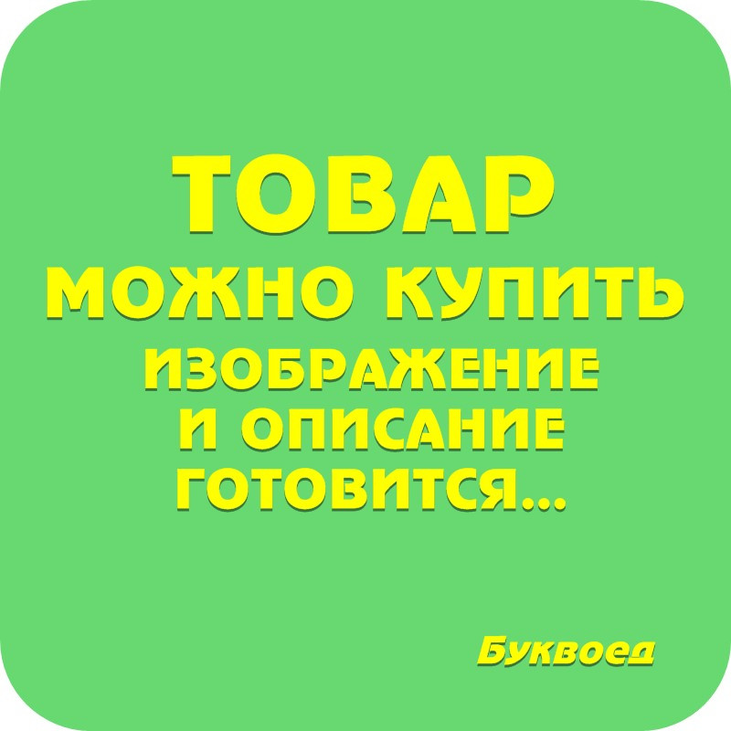 

Канц Centrum Ранець ”Фиксики” 84030 (полієстр) 40,5*30,5*11,5см