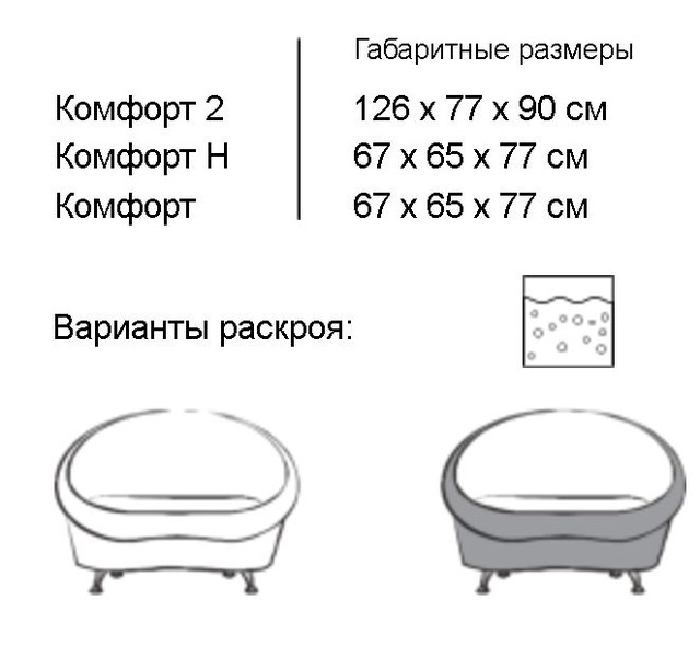 Кресло Комфорт (размеры)