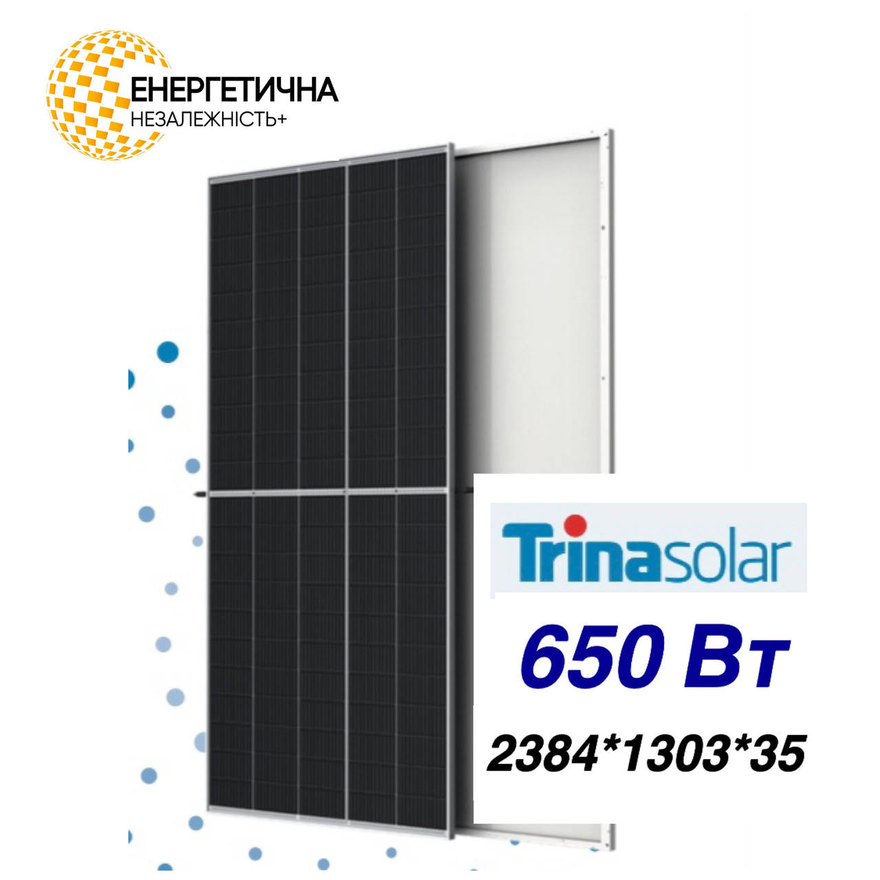 

Солнечный фотомодуль Trina Solar 650 Вт