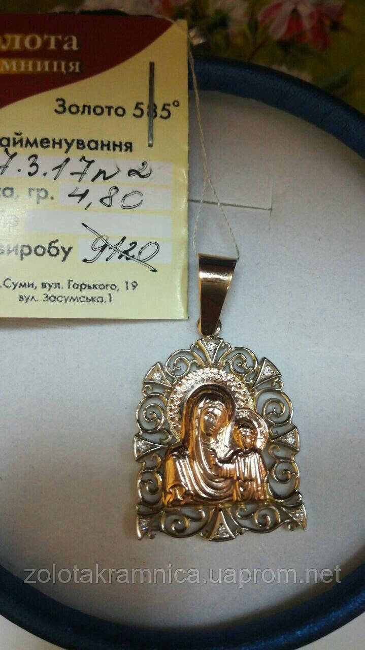 

Иконка золотая вес 4.80 грамм