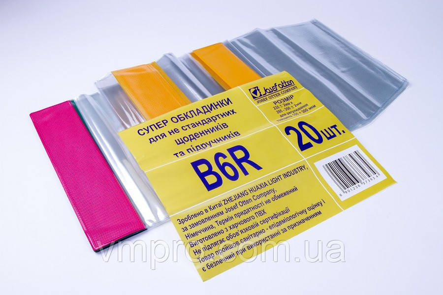 Обкладинка для зошитів, щоденників регульована B-6-R, 235×295-350 mm, 100 мкм, 20 шт/упаковка