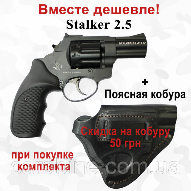 Stalker ag st 12051pl обзор