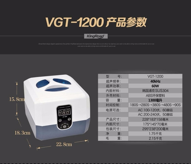 Ultrasonic Cleaner VGT-1200 
