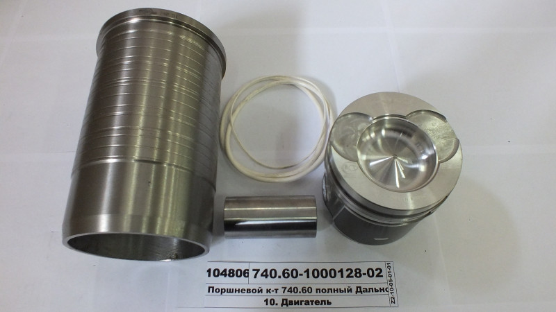 

Поршневой комплект КамАЗ Евро 2, 3 (с дв. 740.60) н/о поршень Federal Mogul (пр-во КМЗ)