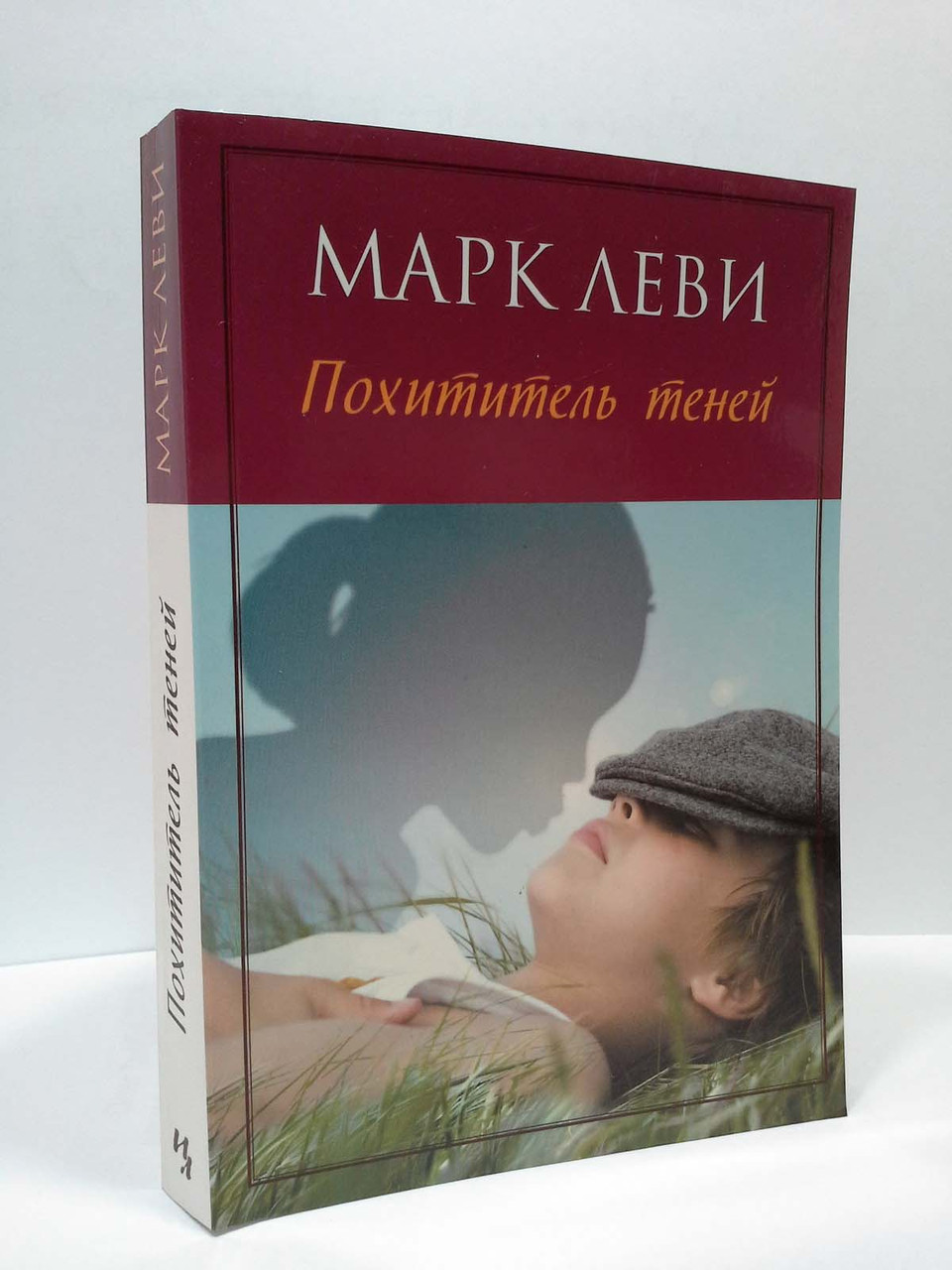 

Иностранка Леви (мини) Похититель теней