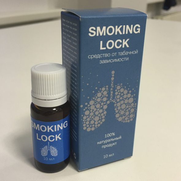 Запирающие средства. Смокинг лок. Средство от табачной зависимости smoking Lock. Лекарство смокинг. Капли от курения смокинг лок.