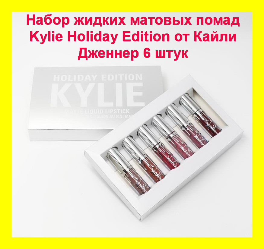   kylie holiday edition 6  1