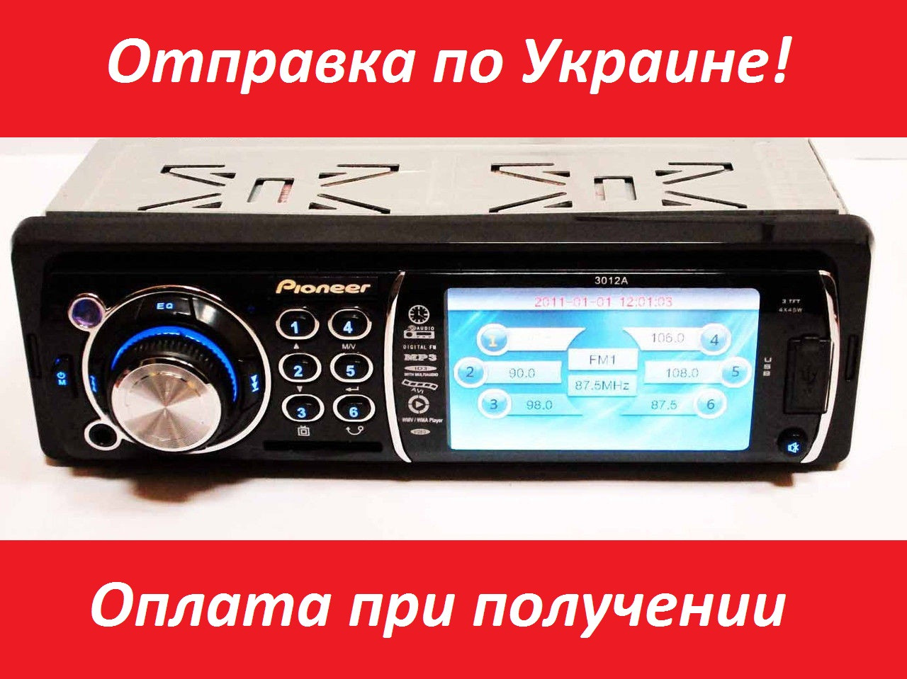 

Автомагнитола Pioneer 3012A LCD 3"_USB_SD_FM_AUX_ГАРАНТИЯ+ПУЛЬТ