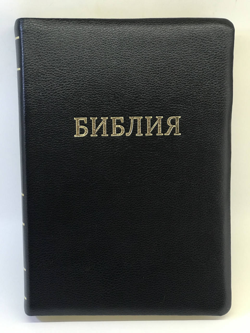 

Библия большого формата в коже на подарок, Книги Священного Писания Ветхого и Нового Завета (русская)