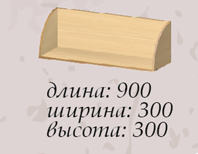 Полка навесная 900 Василиса