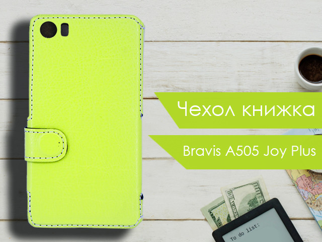 

Чехол книжка для Bravis A505 Joy Plus, Зелёный